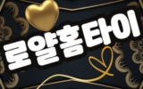 지친 당신을 위한 완벽 가이드: 성남출장마사지와 안산출장마사지 활용 팁!